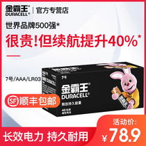 Duracell Alkaline No 7 40 tablets No 7 childrens toy battery AA air conditioning LR6 TV car microphone AAA