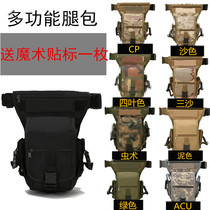 Tactical Leg Bag Mens Versatile Riding Locomotive Tied Leg Bag With Kettle Sport Hanging Purse Strings