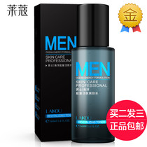Lecco Mens Marine Energy Revitalizing Toner Moisturizing Hydrating Lock water Skin care products Shrink pores firming water