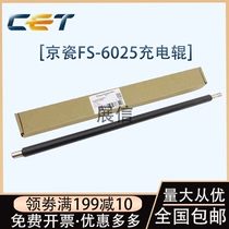 Constant CET Kyocera FS-6025 6030 6525 6530 3010i 3510i 255 305 charging roller