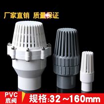 Bottom pumping Joint white UPVC water pump bottom valve check valve terminal suction one-way hose thickened check valve