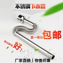 Hanging urinal accessories stainless steel sewer urinal S-bend drain pipe urine padded S-bent pipe sewer