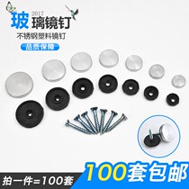 Stainless steel mirror nail acrylic decorative nail advertising nail screw glass decorative cover plastic steel mirror nail