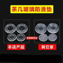 Transparent table non-slip rubber pad small round teahouse non-slip gasket round tea table desk table table
