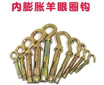 Air conditioner outer frame fixed home decoration ring adhesive hook galvanized expansion bolt internal expansion screw anti-theft door and window ring