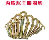 Internal Bolt expansion screw internal expansion heavy-duty sheep eye with hook fence adhesive hook expansion hook ring installation galvanized