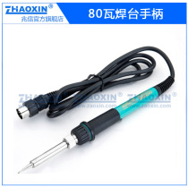 Original Zhaxin 936AH 936DH thermostatic adjustable welding station special handle for anti-static welding station