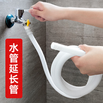 Washing machine water pipe extension pipe air conditioner floor heating drain pipe connected to faucet extended plastic water pipe hose inlet pipe