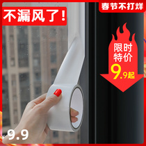 Window sealing strip glass window gap leak-proof wind shield artifact winter warm window sealing window self-adhesive tape