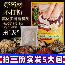 (Beckham) Thai lanna seven foot bath bag Thai herbal foot bath bag (10 sachets) x5 packs