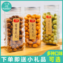 One wheat good fish skin peanut canned crispy seaweed sauce nostalgic snacks Xiamen specialty casual nut under Wine
