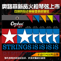 Orphee folk guitar coating rust-proof set of 6 universal folk strings Hu sir