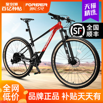 Shanghai permanent brand mountain bike men 29 inch wire control air fork variable speed adult lightweight oil disc brake off-road racing