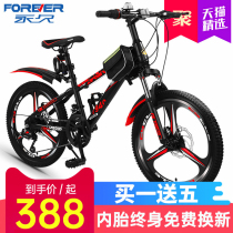 Shanghai Yongjiao Zhongdantong Mountain Bike 20-inch variable speed boys and girls light off-road racing