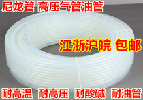 PA nylon tube 4MM 6MM 8MM 10MM 12MM Acid and alkali corrosion resistance high temperature and high pressure trachea tubing