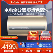 New Haier AFV Electric Water Heater Home Bathing Energy Saving and Fast Heat 60-litre Large Water Storage Toilet 0 yuan Installation