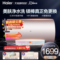 New Haier electric water heater electric household toilet intelligent first-level quick heat beauty skin large capacity 60 liters Sense7