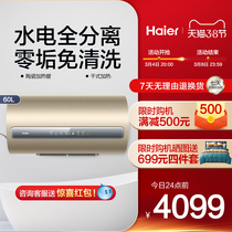 New products Haier AFV electric water heater Home bathing energy saving speed heat 60 liters large storage water toilet 0 Yuan installation