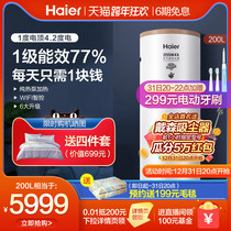 Haier air energy water heater large capacity household 200 liters air source heat pump green energy efficiency intelligent K5