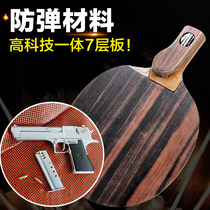 Shenlong Wood New inorganic Arc ring Red carbon Ebony 7-sided table tennis racket bottom plate carbon horizontal Pat bottom plate carbon horizontal Pat