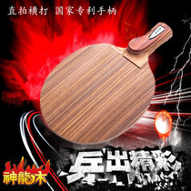 Shenlong Wood new 7-layer pure wood CL structure acid branch table tennis racket bottom plate straight beat horizontal