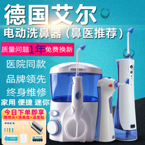 Nose washer Adult household atomized German Ayer pulse spray salt water electric childrens oral and nasal cavity flushing device