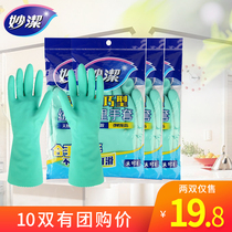 Miao Jie Gloves Household Washing Durable Durable Latex Gloves Laundry Housework Cleaning Rubber Gloves
