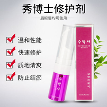  Dr Xiu Tattoo embroidery repair agent Eyebrow beauty contact lens line bleaching lip repair liquid Semi-permanent zero scab fixing agent essence