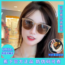 Banana cushion folding sunscreen sunscreen glasses female 2023 new high - sensory star powder coke