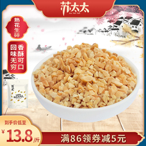 Mrs Su ground peanuts cooked Commercial hot pot dip Nougat snowflake crisp Baked milk tea shop special cooked peanuts