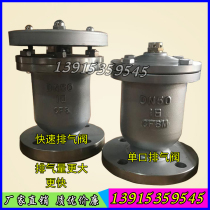 QB1 P41X-16P stainless steel flange stand-up automatically quick exhaust valve DN25 40 50 65 80100