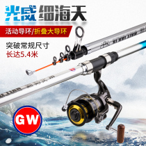 Light Wei Fine Sea Heaven-sea Rod Far Throw Rod big Things Anchor Fishing Rod carbon ultra-throw rod 3 6-5 4 m Fishing Rod