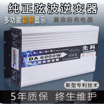 Schenck pure sine wave inverter high-power battery 12V24V48V60 to 220V household tram conversion inverter