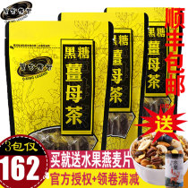 Black gold legend brown sugar ginger tea Taiwan imported brown sugar ginger tea Longan red jujube body cold aunt tea moon ginger soup