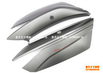 Silver blade BJ250T-8 left and right guard plate side cover panel left guard plate right guard plate