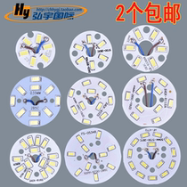 led5730 light board Round ceiling crystal lamp downlight transformation light source mirror headlight chandelier replacement wick light plate