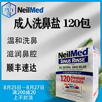 United States imported Neilmed adult nasal wash salt 120 bag electric nose wash bottle nasal wash supplement bag