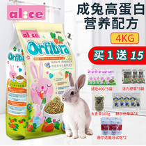 Alice high protein puffed into rabbit grain 4kg pet rabbit feed grain staple grain comparable to piano rabbit grain
