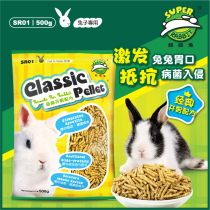 Super Rabbit grain 500g Classic open stomach rich in Vitamin Moses Grass Clover Grass Rabbit Feed