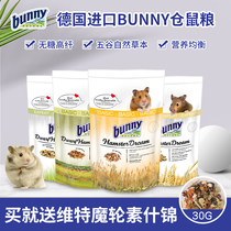 German bunny rat food dwarf food golden bear grain staple food Basic version expert version