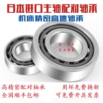 Imported NSK machine tool spindle bearing 7007 7008 7009 7010 7011 7012 7013A B C