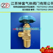 PX-32A coupled argon cylinder valve Cylinder valve argon valve argon valve manufacturer