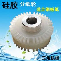 Factory direct ZE folding machine folding machine folding machine Folding manual wheel adjustment wheel rubbing paper wheel accessories