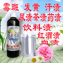 Color clothing moldy spot net powder point cleaner Underwear clothes bleaching fruit milk blood yellow red wine medicine Urine stain sterilization