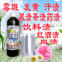 Colored clothing mildew spot net Powder Point cleaner underwear clothes bleached fruit milk blood yellow red wine medicine urine stain sterilization