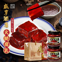 Shaoxing specialty Xianheng hotel Ham fermented bean curd 350g * 2 Ham bean curd mildew tofu gift box set meal