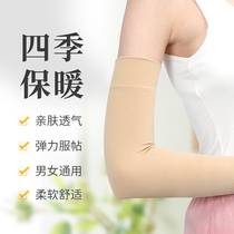 Elbow support Arm support Wrist sports sprain men and women summer joint thin wrist arm Elbow protective cover arm