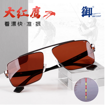Happy fishing channel Royal brand Red Eagle Bronze increase clear look fast quasi fishing glasses polarized sun glasses