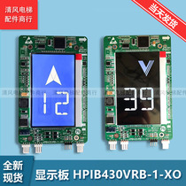 Hangzhou Theo elevator accessories outside call LCD 4 3 inch display board LMBS430-XO HPIB430VRB-1