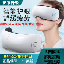 Bluetooth eye massager intelligent music hot compress eye mask fatigue airbag kneading massage device childrens eye protection